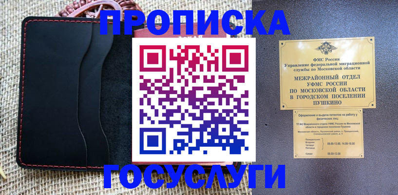 прописка для военкомата в Тырныаузе