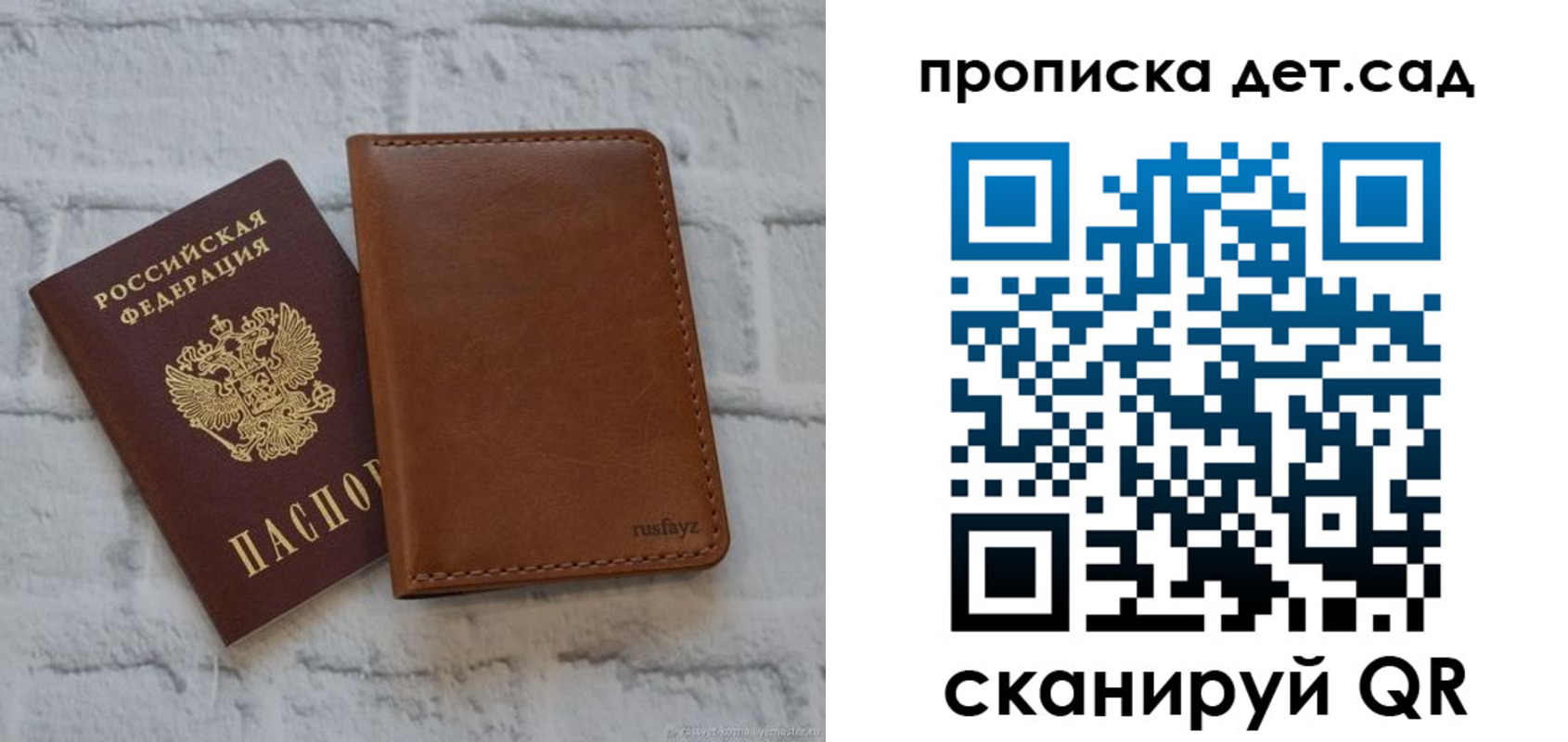 прописка для школы в Тырныаузе