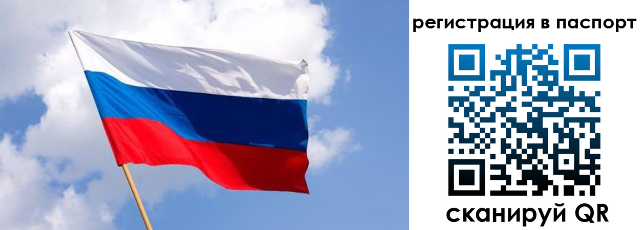 прописка от собственника в Тырныаузе