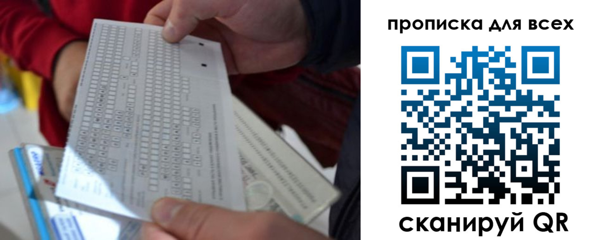 прописка для школы в Тырныаузе