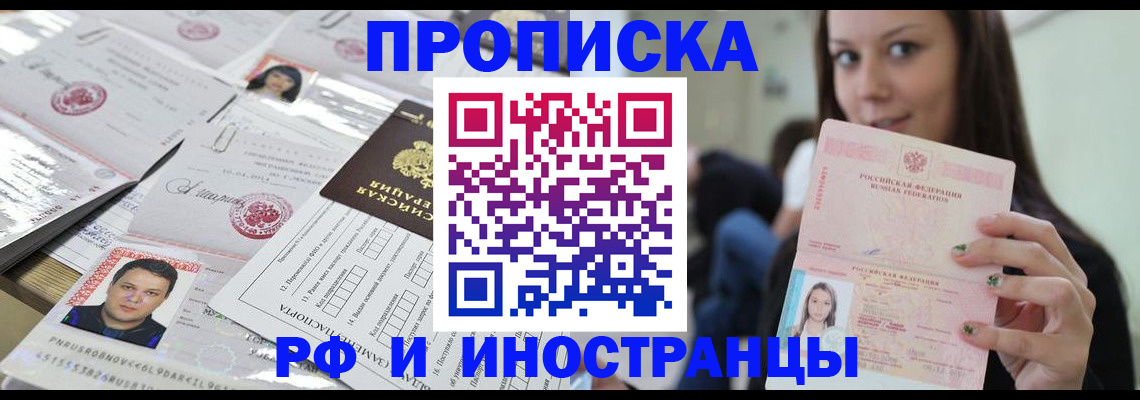 миграционный учет в Тырныаузе