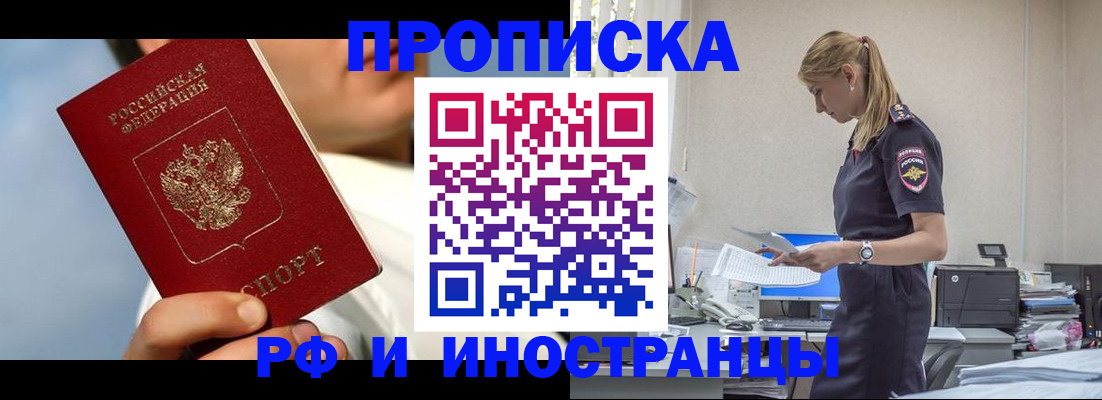 временная регистрация для школы в Тырныаузе