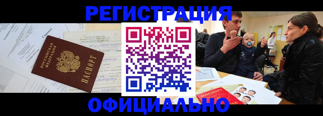 регистрация для дет. сада в Тырныаузе