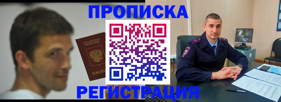 временная регистрация адрес в Тырныаузе